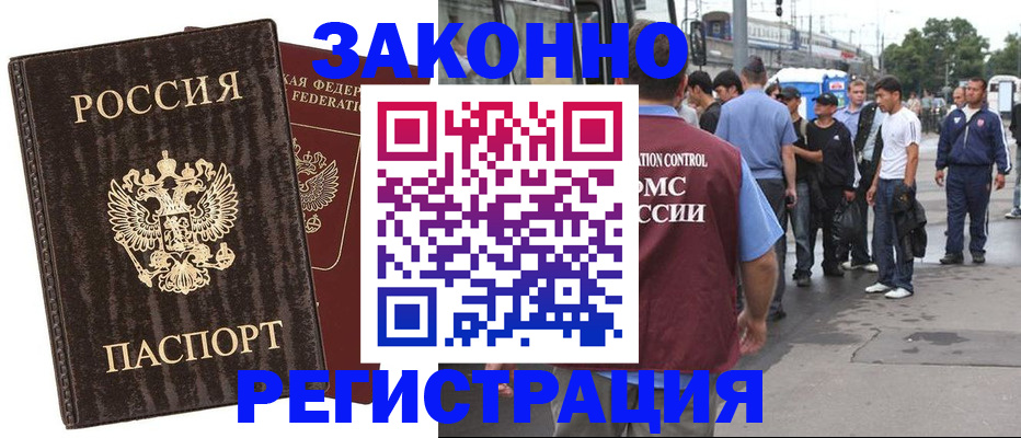 временная регистрация собственник в Кропоткине