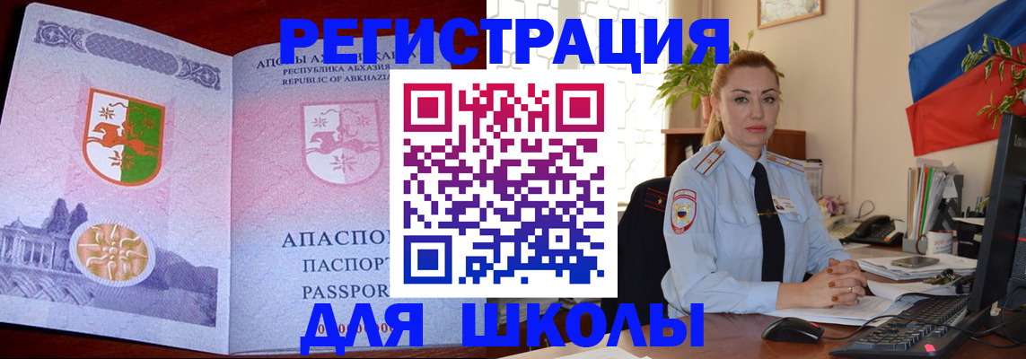 временная регистрация недорого в Кропоткине