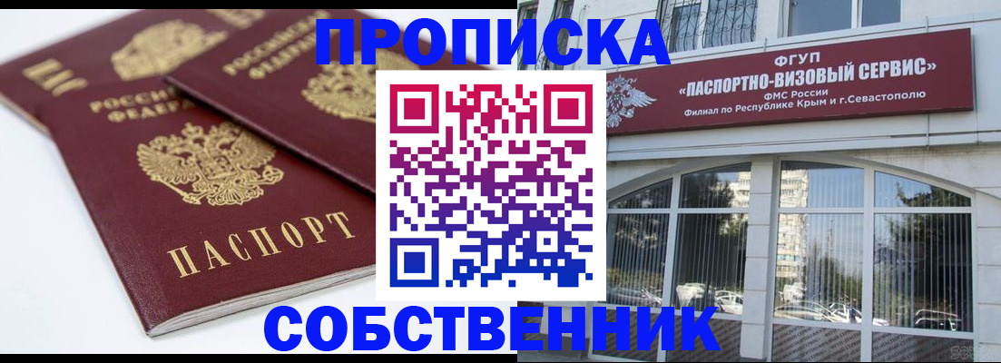 пропишу в квартире в Кропоткине