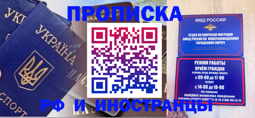 временная регистрация надежно в Кропоткине